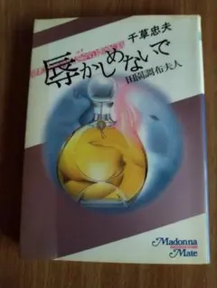 2026年最新】千草忠夫の人気アイテム - メルカリ