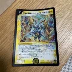 2026年最新】不滅の精霊パーフェクトギャラクシーの人気アイテム