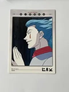 2026年最新】ヒソカ カード 旧アニメの人気アイテム - メルカリ