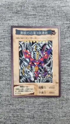 2026年最新】遊戯王 バンダイ版 ブルーアイズの人気アイテム - メルカリ