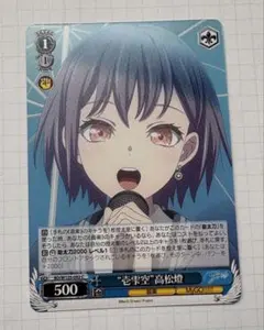 2026年最新】高松燈 ヴァイスの人気アイテム - メルカリ