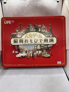 2026年最新】人生ゲーム昭和おもひで劇場の人気アイテム - メルカリ