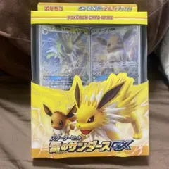 2026年最新】雷のサンダースgx デラックスセットの人気アイテム - メルカリ