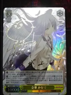 2026年最新】ヴァイス 立華かなでの人気アイテム - メルカリ