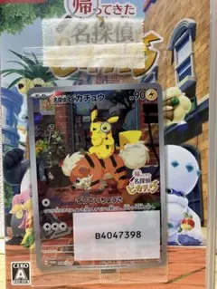 2026年最新】名探偵ピカチュウ promo sv-pプロモカードの人気アイテム