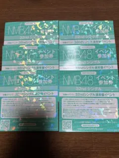 2026年最新】nmb48 イベント参加券の人気アイテム - メルカリ