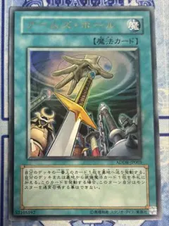 2026年最新】遊戯王 アームズ・ホール ウルトラの人気アイテム - メルカリ