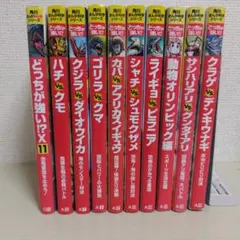 2026年最新】どっちが強いの人気アイテム - メルカリ