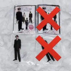 2026年最新】本田響矢 アクスタの人気アイテム - メルカリ