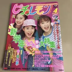 2026年最新】ピチレモン の人気アイテム - メルカリ