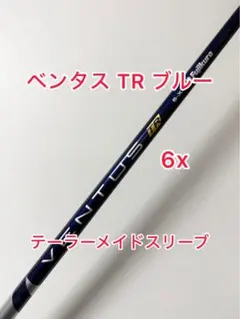 2026年最新】ベンタスtrブルー6xの人気アイテム - メルカリ