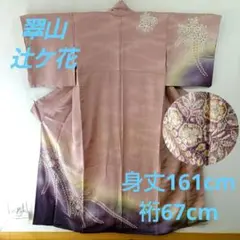 2026年最新】翠山工房 振袖の人気アイテム - メルカリ