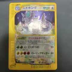 2026年最新】ニドキング クリスタルの人気アイテム - メルカリ