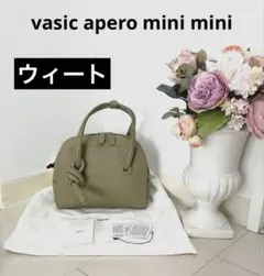 2026年最新】vasic aperoの人気アイテム - メルカリ