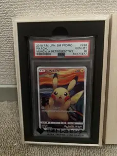 2026年最新】ムンク ピカチュウ psa8の人気アイテム - メルカリ