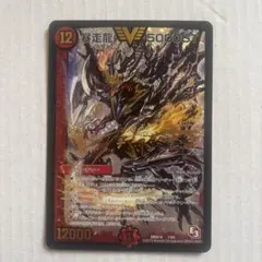 2026年最新】暴走龍 5000GTの人気アイテム - メルカリ