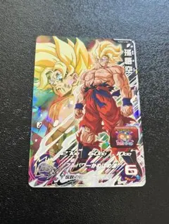 2026年最新】pums13-sec 孫悟空の人気アイテム - メルカリ