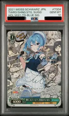 2026年最新】すいせい psa10の人気アイテム - メルカリ