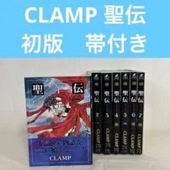 2026年最新】聖伝 全巻の人気アイテム - メルカリ