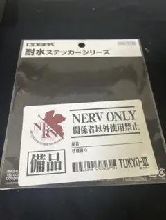 2026年最新】ネルフ本部 エヴァの人気アイテム - メルカリ
