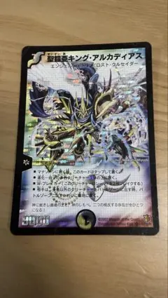 2026年最新】キングアルカディアス シークレットの人気アイテム - メルカリ