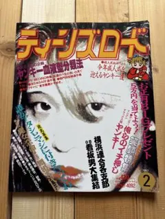 2026年最新】ティーンズ ロードの人気アイテム - メルカリ