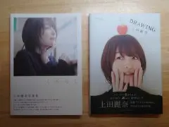 2026年最新】上田麗奈 drawingの人気アイテム - メルカリ