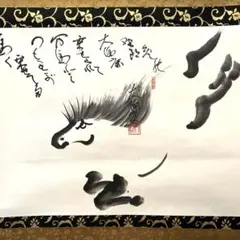 2026年最新】春見文勝の人気アイテム - メルカリ