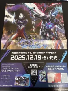 2026年最新】ウルトラマンティガ ポスターの人気アイテム - メルカリ