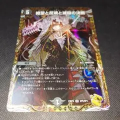 2026年最新】絶望と反魂と滅殺の決断 金トレジャーの人気アイテム