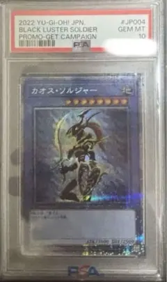 2026年最新】カオスソルジャー プリズマの人気アイテム - メルカリ