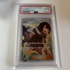 2026年最新】ヒガナ sr psa10の人気アイテム - メルカリ