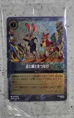 2026年最新】ディズニーロルカナプロモーションカードの人気アイテム