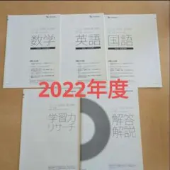 2026年最新】ベネッセ 鉄緑会の人気アイテム - メルカリ