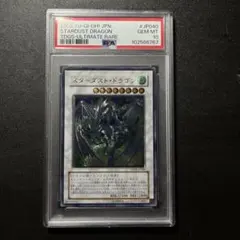 2026年最新】スターダストドラゴン arsの人気アイテム - メルカリ