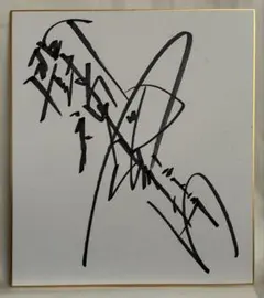 2026年最新】アントニオ猪木サインの人気アイテム - メルカリ