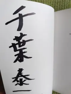 2026年最新】戦術との出会いの人気アイテム - メルカリ