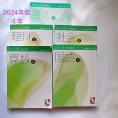 2026年最新】日能研 本科テキストの人気アイテム - メルカリ