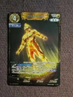 2026年最新】ティガ rrrの人気アイテム - メルカリ