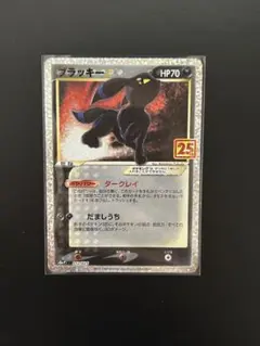 2026年最新】ブラッキー 25th bgsの人気アイテム - メルカリ