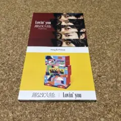 2026年最新】king & prince lovin' you 初回限定盤aの人気アイテム