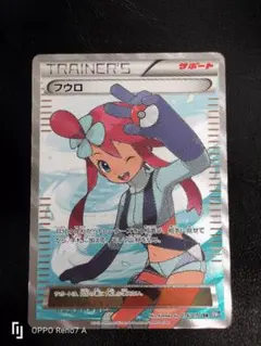 2026年最新】sr フウロの人気アイテム - メルカリ