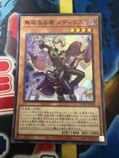 2026年最新】無垢なる者 メディウスの人気アイテム - メルカリ