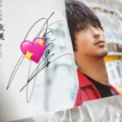 2026年最新】横浜流星 サインの人気アイテム - メルカリ