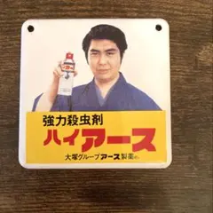 2026年最新】ホーロー看板の人気アイテム - メルカリ