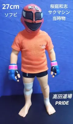 2026年最新】桜庭和志 ソフビの人気アイテム - メルカリ