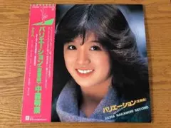 2026年最新】中森明菜 lp 少女Aの人気アイテム - メルカリ