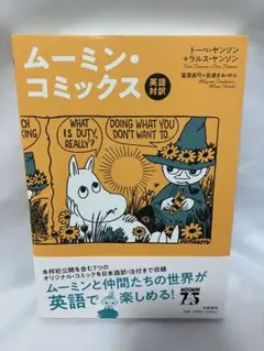 2026年最新】ムーミン 本 英語の人気アイテム - メルカリ