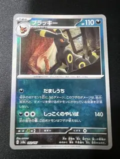 2026年最新】ブラッキー マスターボールミラーの人気アイテム - メルカリ