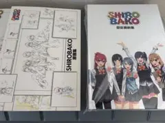 2026年最新】shirobako 設定資料集の人気アイテム - メルカリ